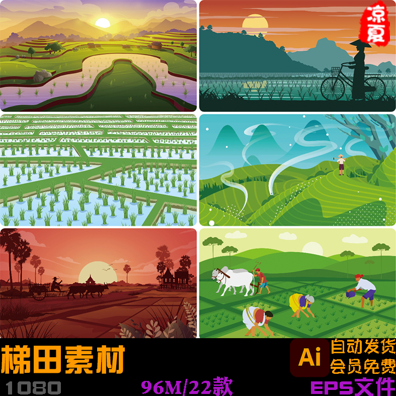 卡通原始插秧农耕种田梯田牛犁地水稻插画图片AI矢量设计素材