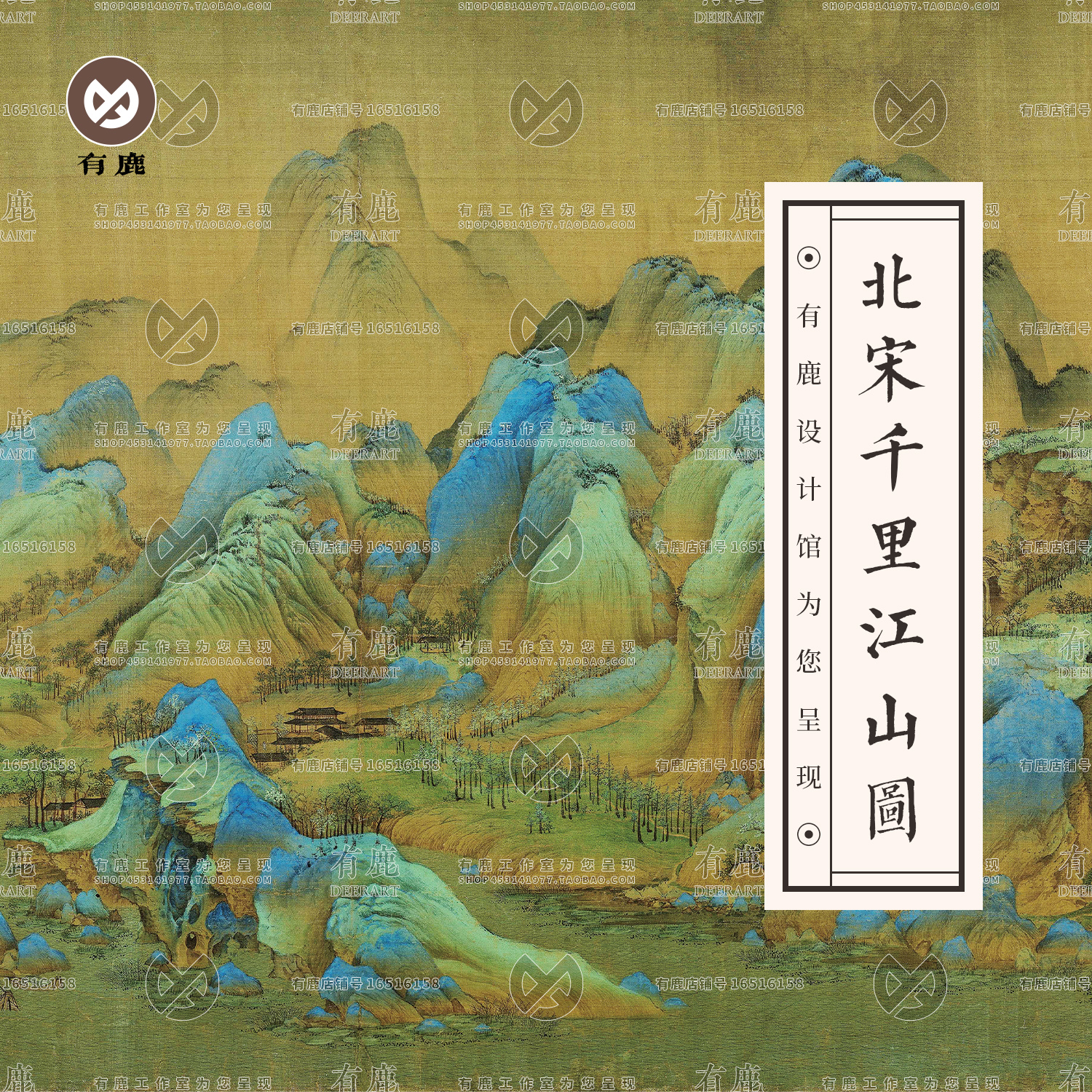 千里江山图宋王希孟国画绘画卷青绿山水中国风景临摹古典长卷图片
