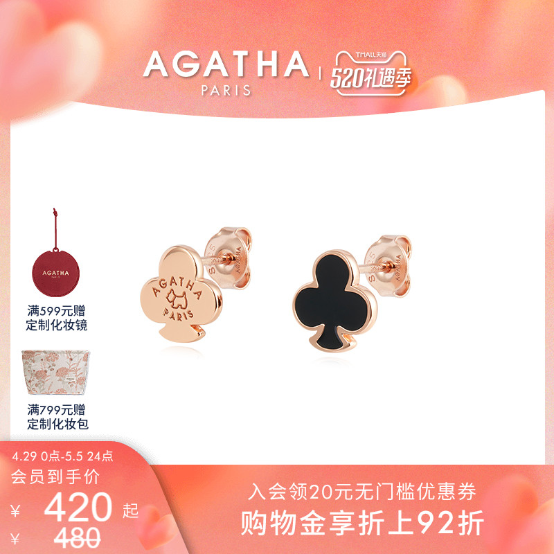 【520礼物】AGATHA/瑷嘉莎扑克女王系列简约优雅法式耳钉耳环