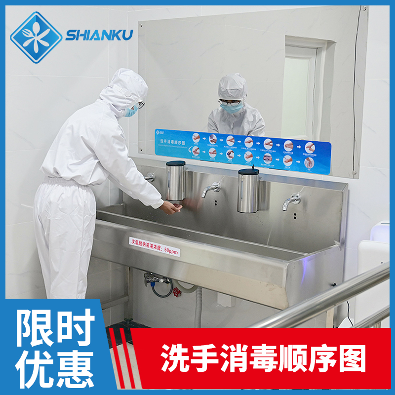 食安库洗手消毒流程指示牌顺序图3M背胶 磨砂PVC0.5mm加厚材质