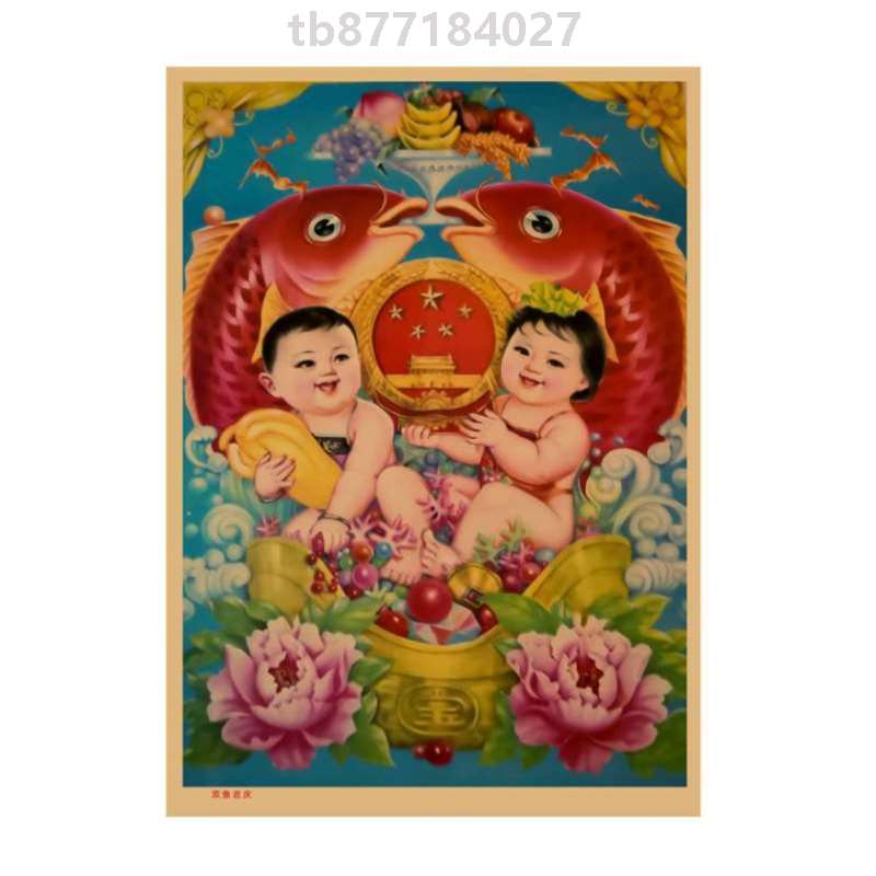 年年有余送子图福娃荷花海报客厅宝宝贴纸风喜庆年画中国鲤鱼贴画