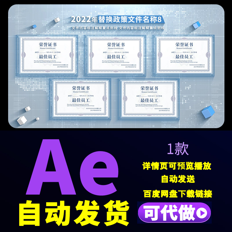 科技企业荣誉证书奖牌企业资质专利文件包装先进单位表彰AE模板
