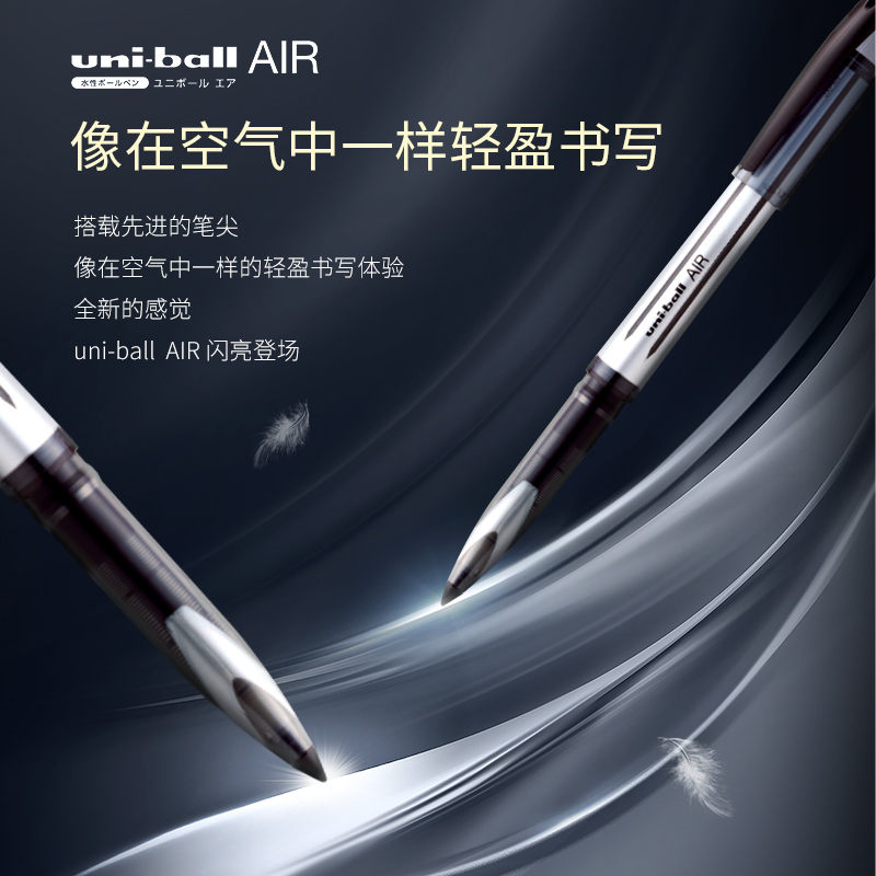 日本三菱uni-ball AIR UBA-188中性笔办公商务签字笔黑科技自由控墨水性笔草图绘画绘图笔速干