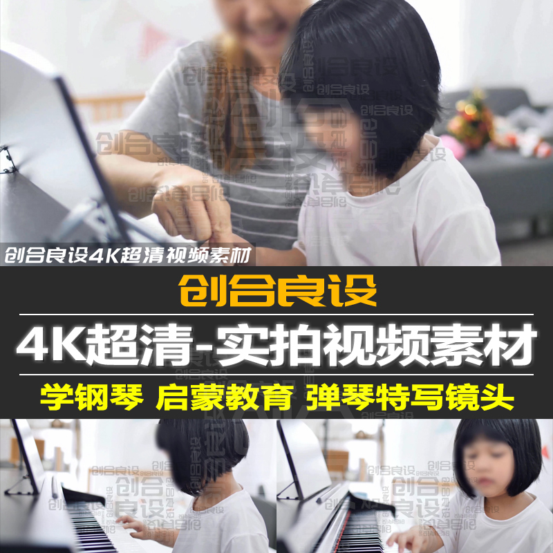 4K超清妈妈教宝贝弹钢琴小女孩按琴键启蒙教育特写PR视频剪辑素材