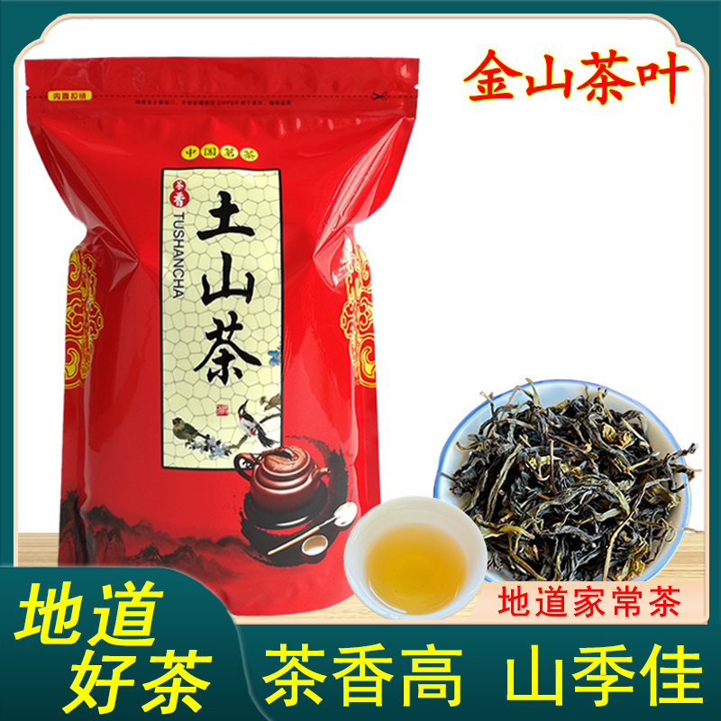 新茶潮汕土山茶 黄旦八仙茶叶 揭阳特产惠来大坪浓香型高山茶