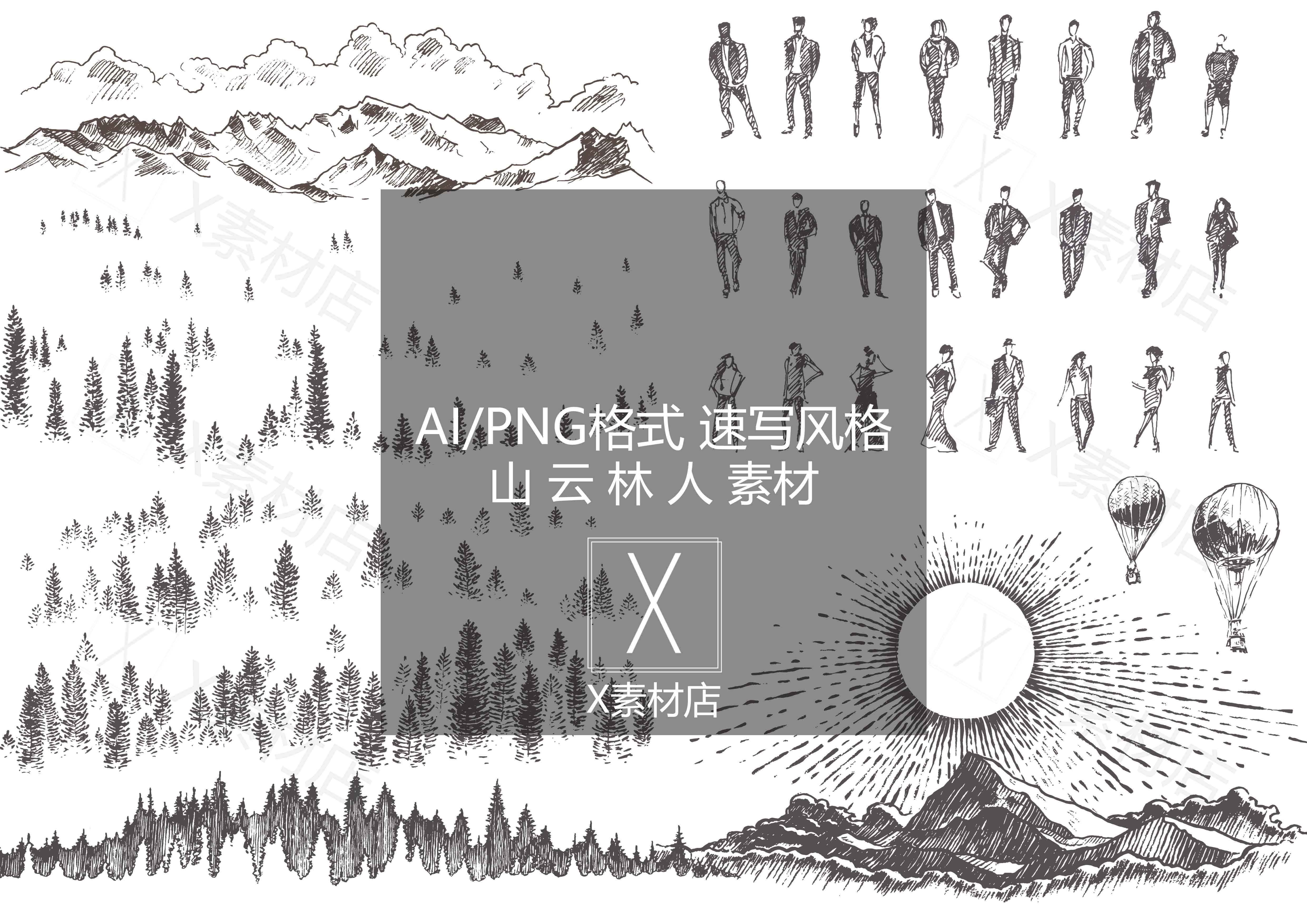 AI/PNG 速写风格手绘 山湖海林人物 复古版画拼贴collage