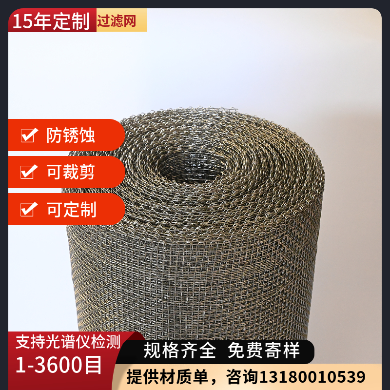 厂家现货304不锈钢丝网布直供GFW13/0.6(轧花编织)密目450目筛网