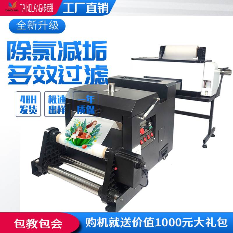 A3数码白墨烫画打印机小型柯式直喷烫画机颜料全自动印花机一体机
