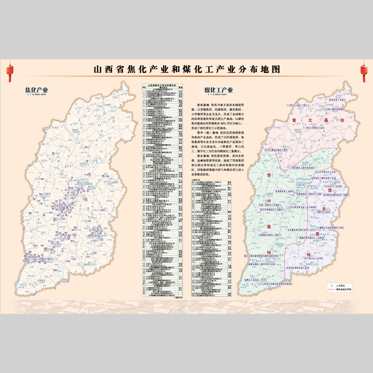 山西省焦化产业和煤化工产业分布地图电子版设计素材文件
