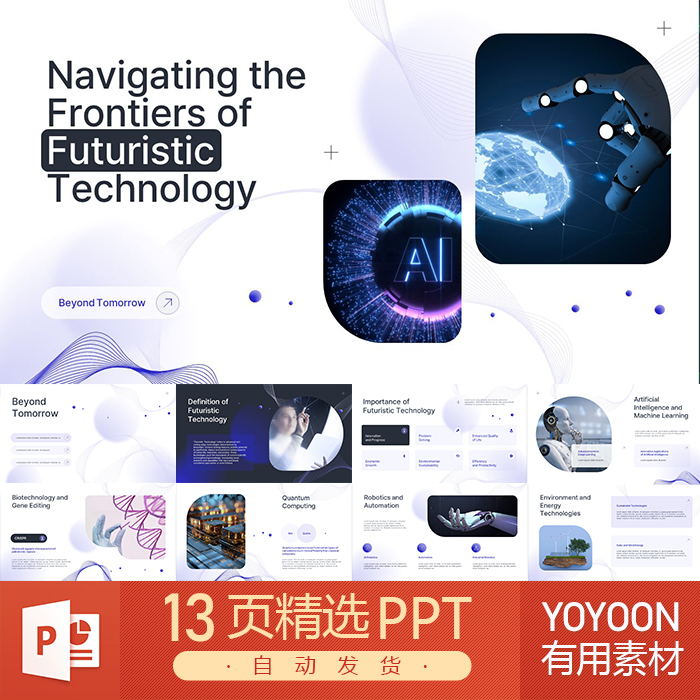 探索未来技术科技科幻人工智能机器学习生物技术基因编辑PPT模板