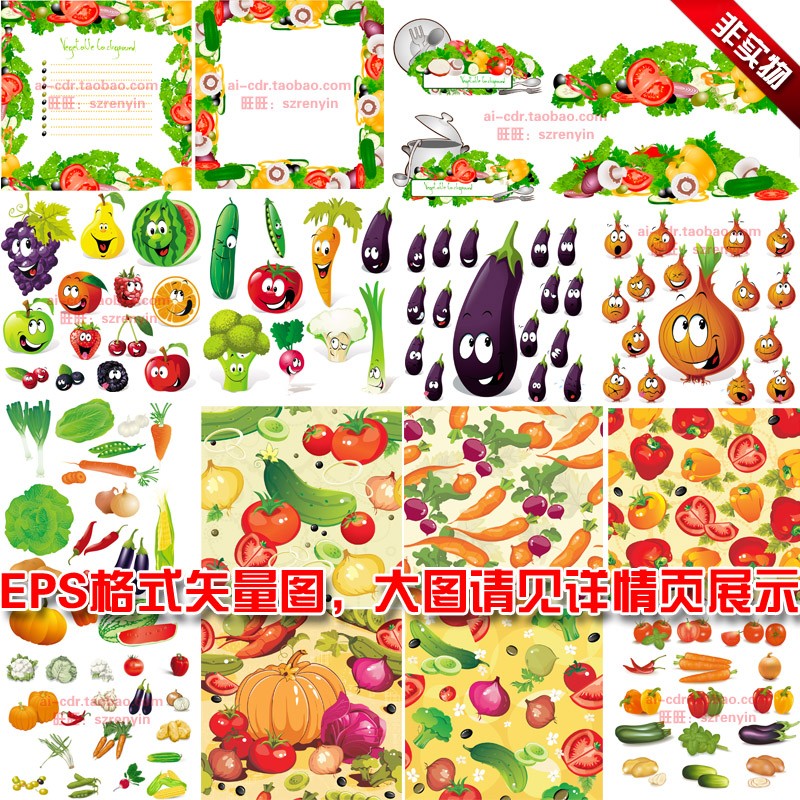 卡通蔬菜背景图片