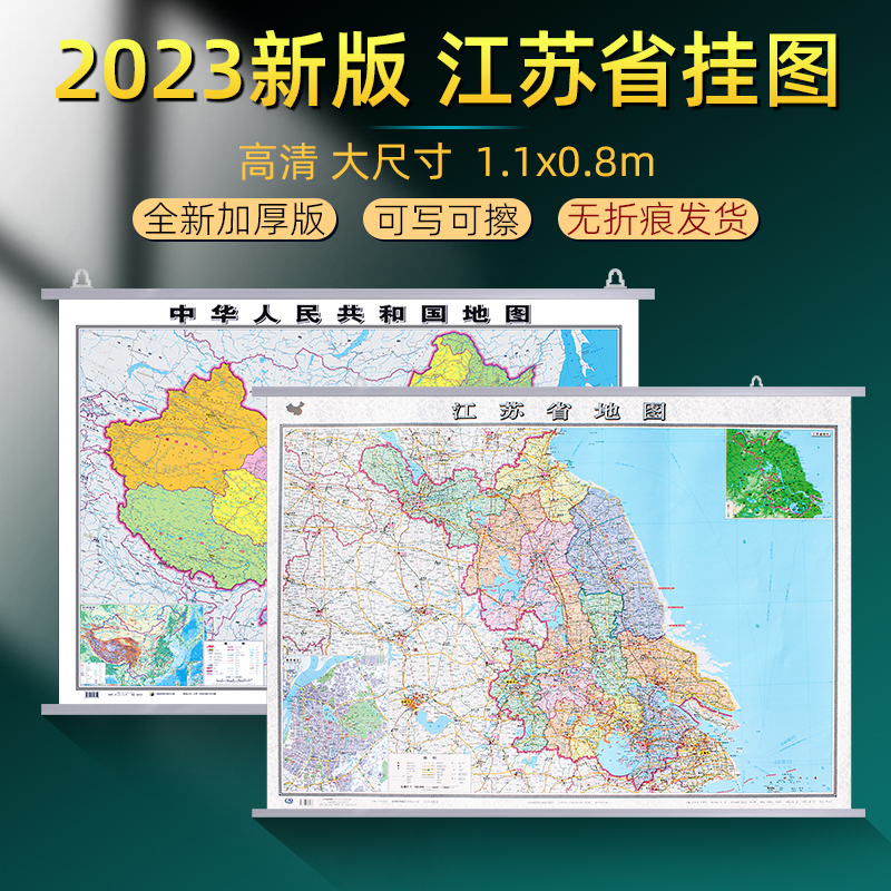 中国地图江苏无锡