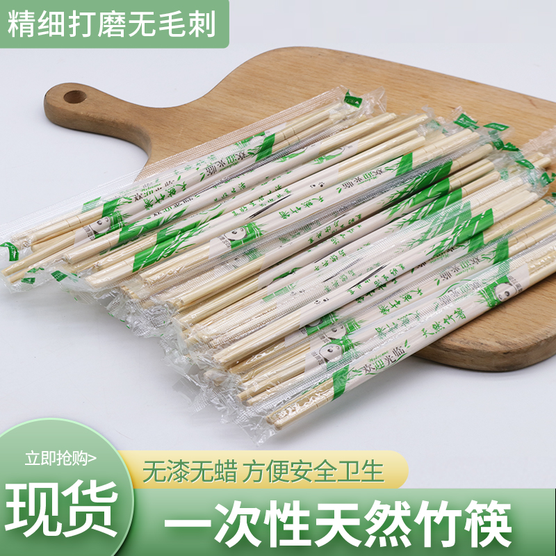 使用筷子