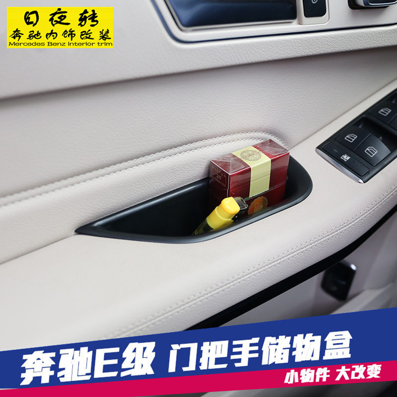 适用于奔驰老款E级W212 E260L E300L 车门储物盒中央扶手箱置物盒