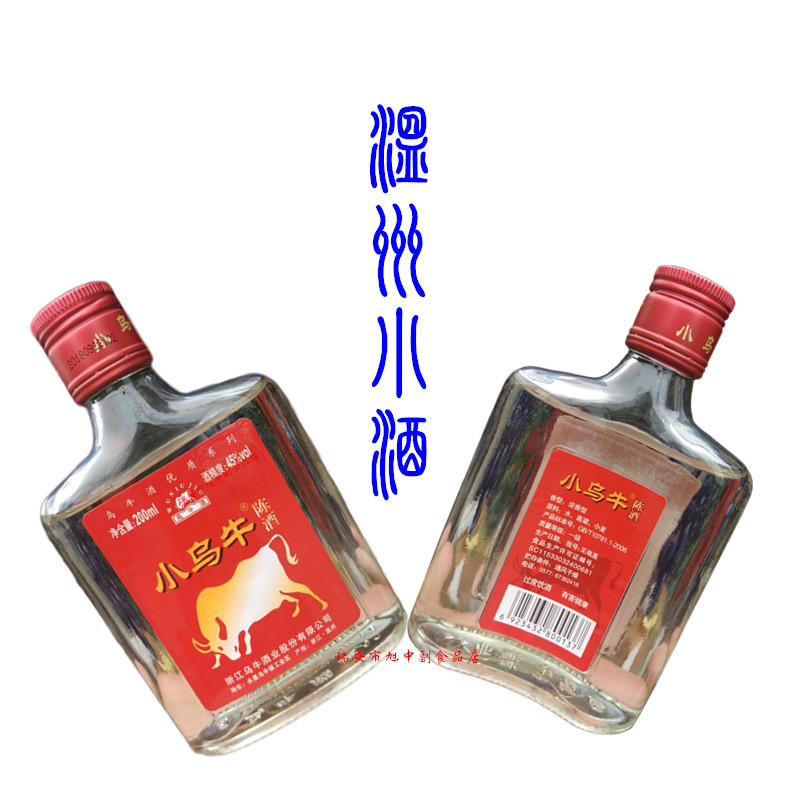 200ML玻璃瓶装小乌牛浙南农家酿造陈酒 熟悉的口味温州知名土特产