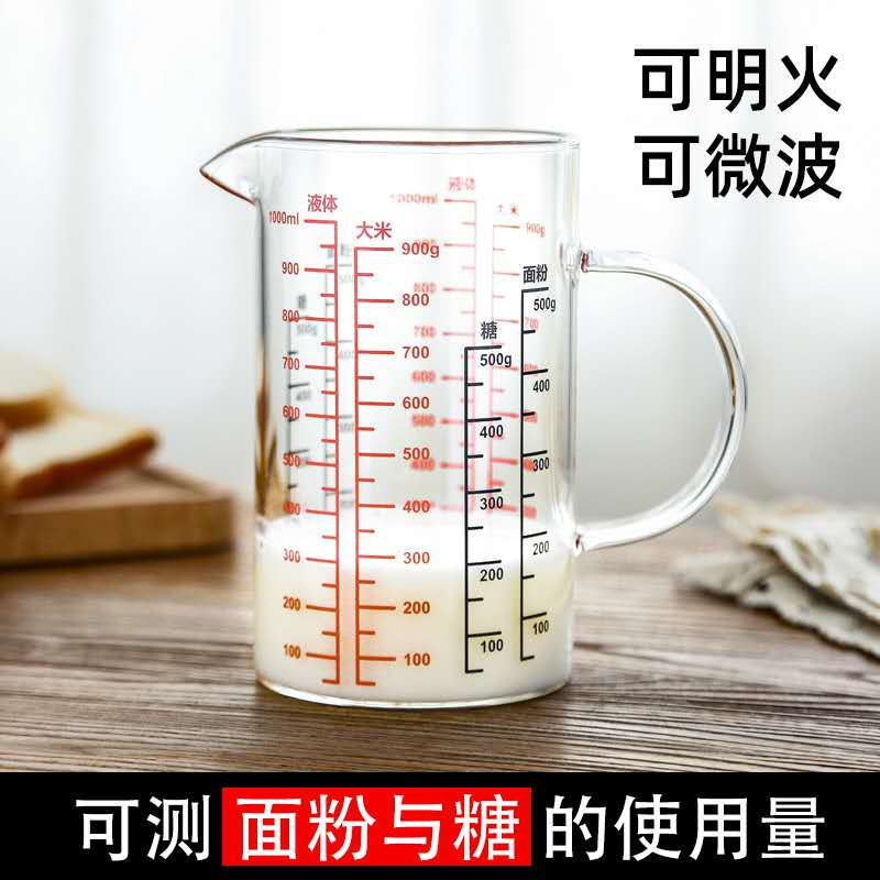 家用新款3个月烘焙耐热带刻度标准带盖玻璃计量杯儿童牛奶量水杯