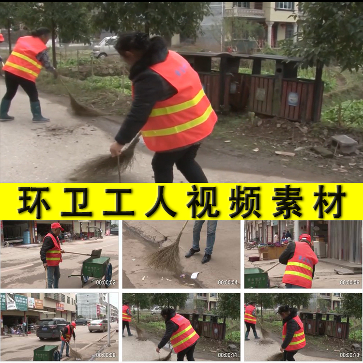 城市农村乡镇环卫工人清扫大街道打扫卫生保洁平凡劳动者视频素材
