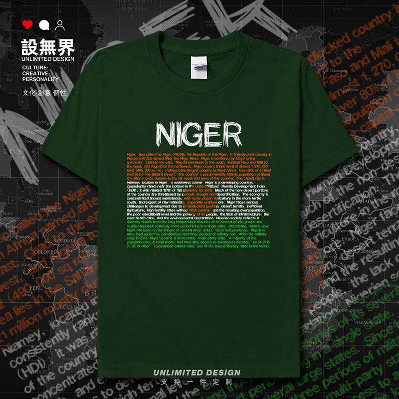 尼日尔Niger印花纯棉T恤男女短袖国家队运动足球衣服夏装设 无界