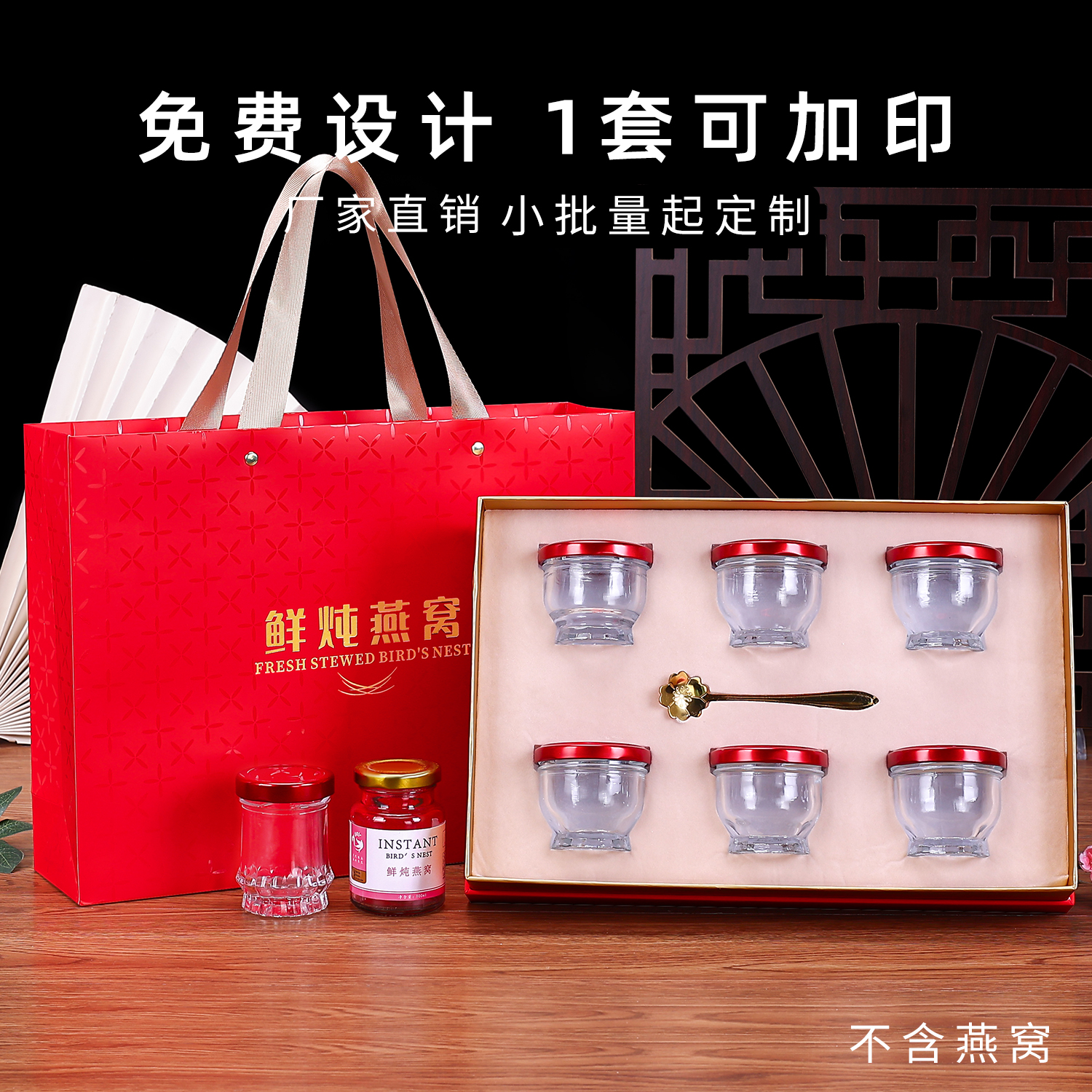 新款鲜炖即食燕窝礼品盒红色鲜炖50/75/100ml8瓶6瓶燕窝包装盒