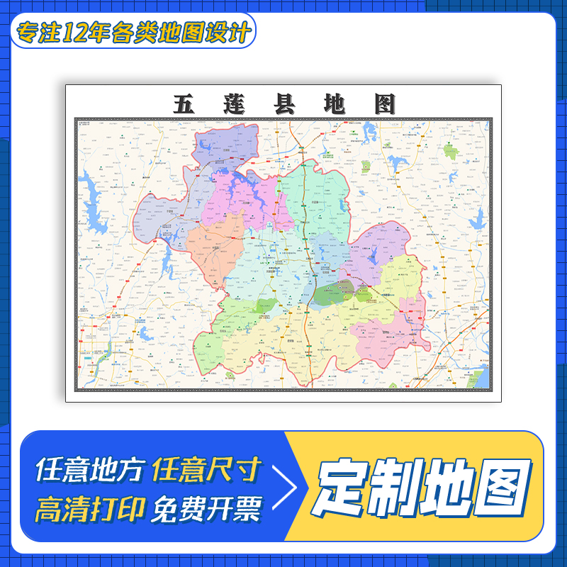 五莲县地图1.1m防水新款贴图山东省日照市交通行政区域颜色划分