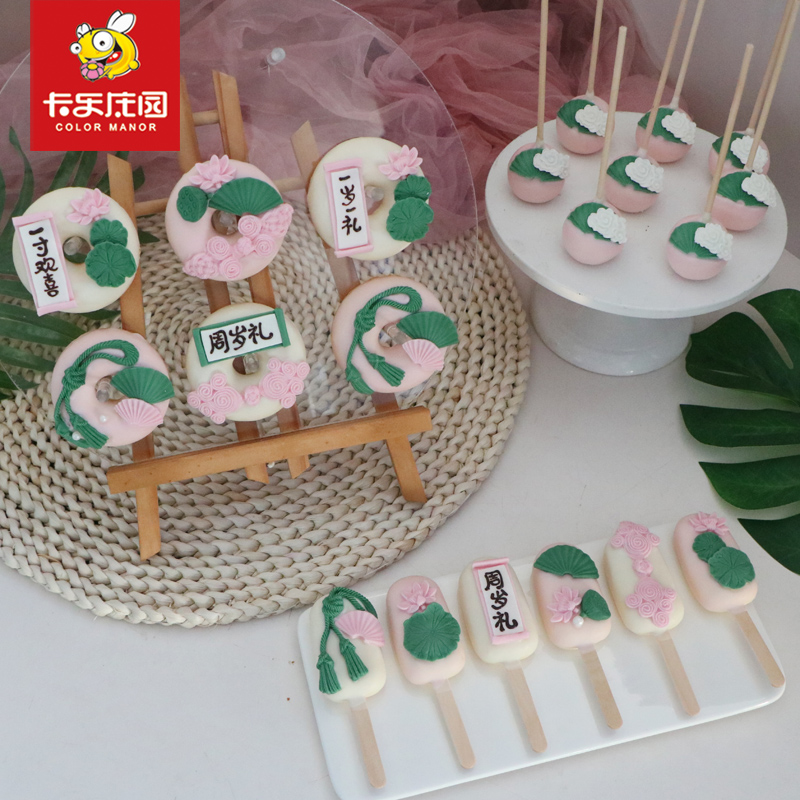 新中式荷叶莲花国潮粉色周岁生日甜品台甜甜圈蛋糕棒棒糖成品定制