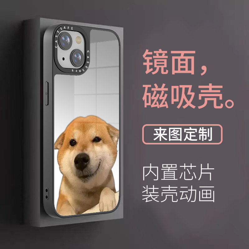 智卡奴 坏笑柴犬 镜面磁吸手机壳magsafe适用于苹果12promax iPhone13Pro 苹果13iPhone11 苹果 12Pro 带镜子