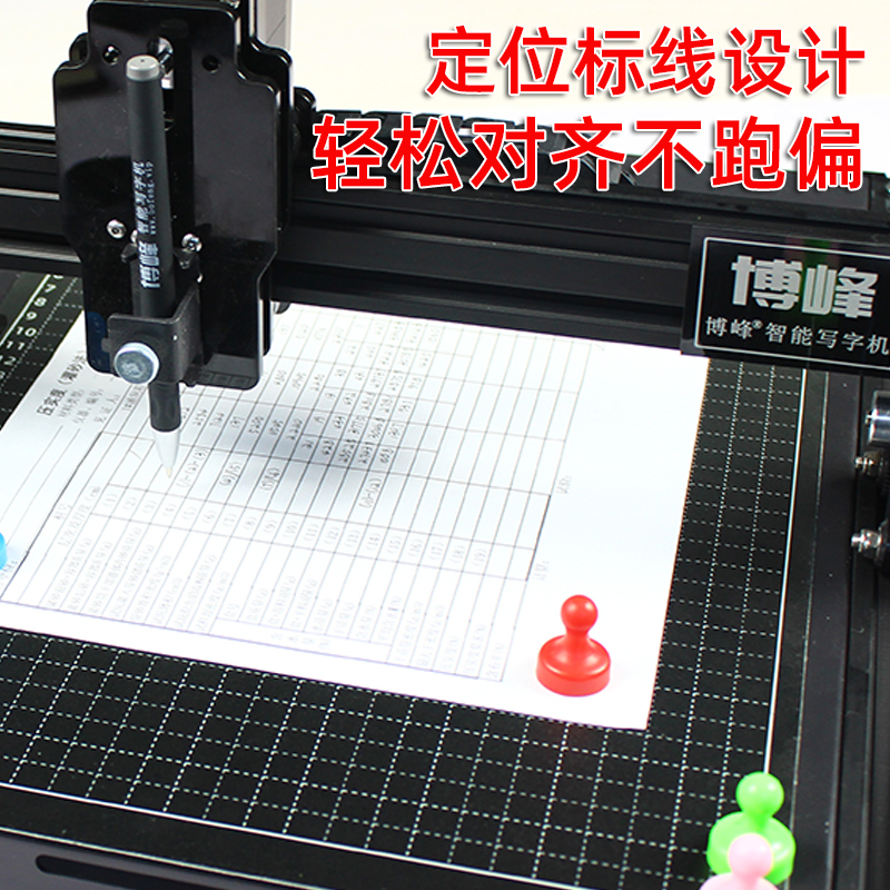 全自动智能c写字机器人手写打印机填表格写笔记教案画图CAD打字机