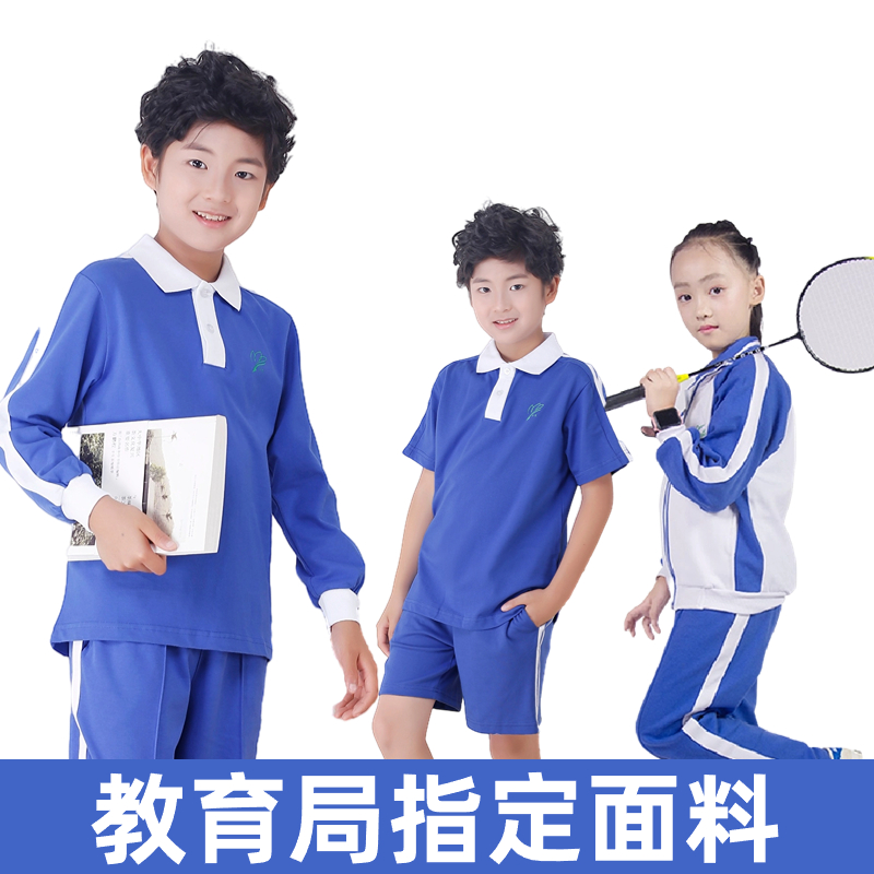 深圳市小学生统一校服夏季速干男女小学运动套装夏装运动短袖短裤