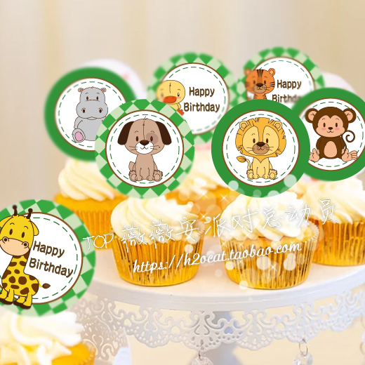 动物园主题蛋糕装饰插牌狮子长劲鹿老虎猴子甜品插件插签装饰贴纸