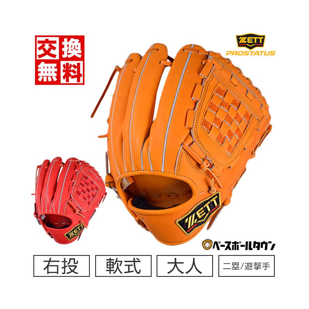 日本直邮Z手套棒球垒球二垒手游击手Genda型右投手尺寸4 BRGB3025