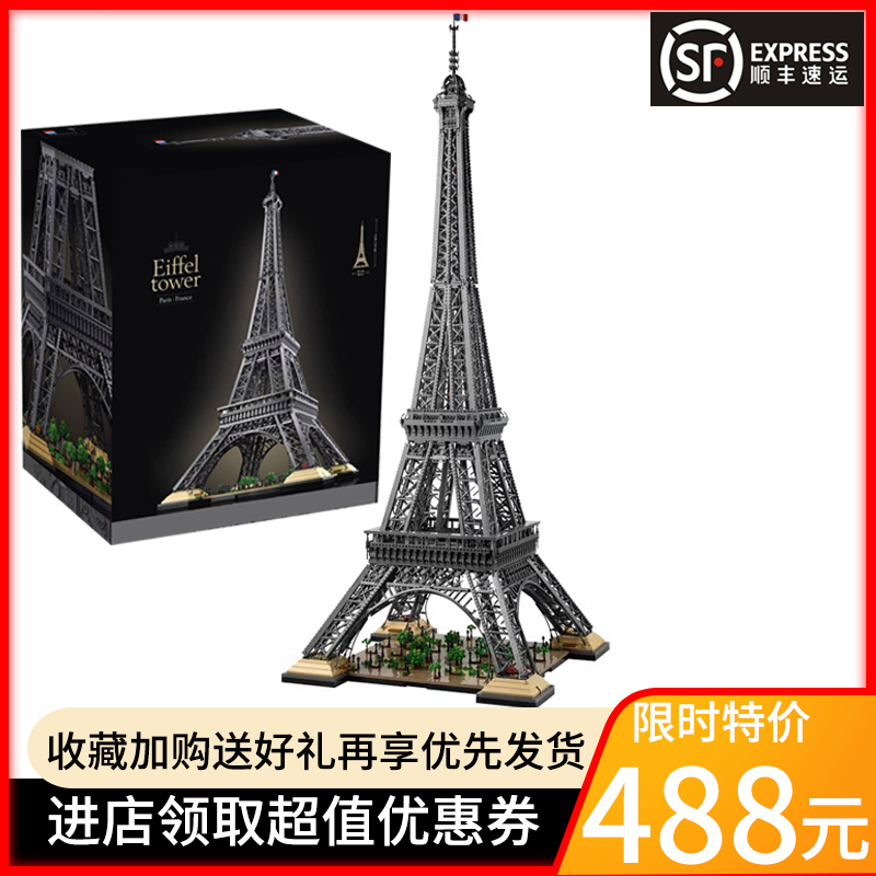 法国巴黎埃菲尔铁塔积木模型高难度世界建筑地标拼装玩具男孩礼物