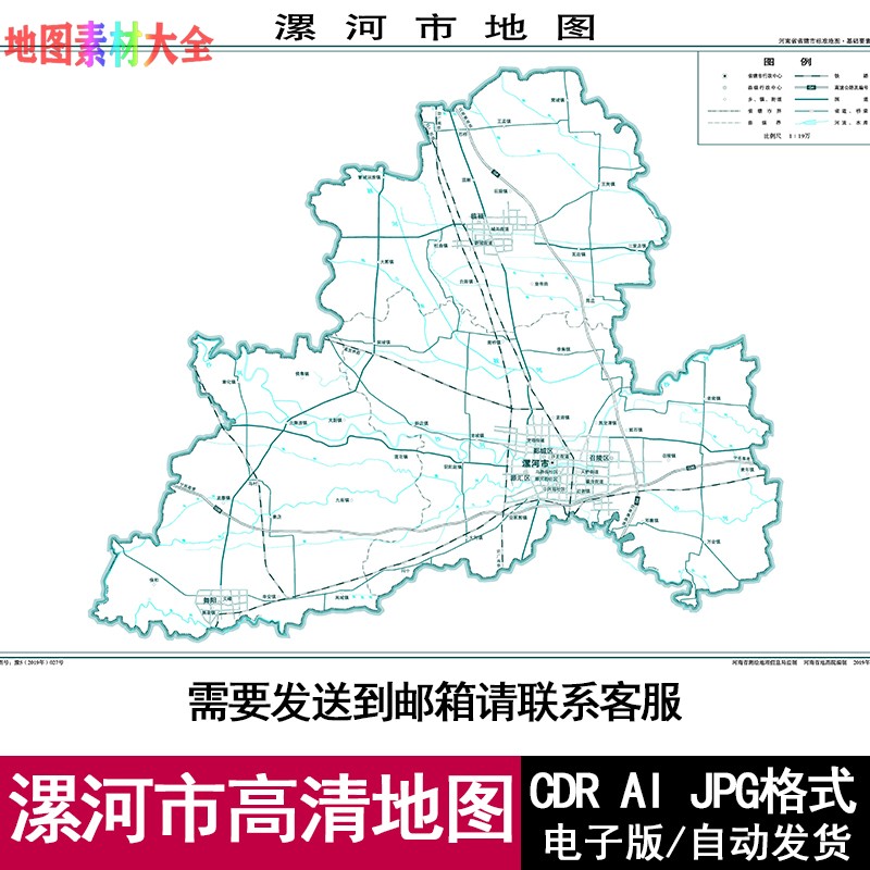 河南省漯河市电子版矢量高清地图CDR/AI/JPG可编辑源文件地图素材