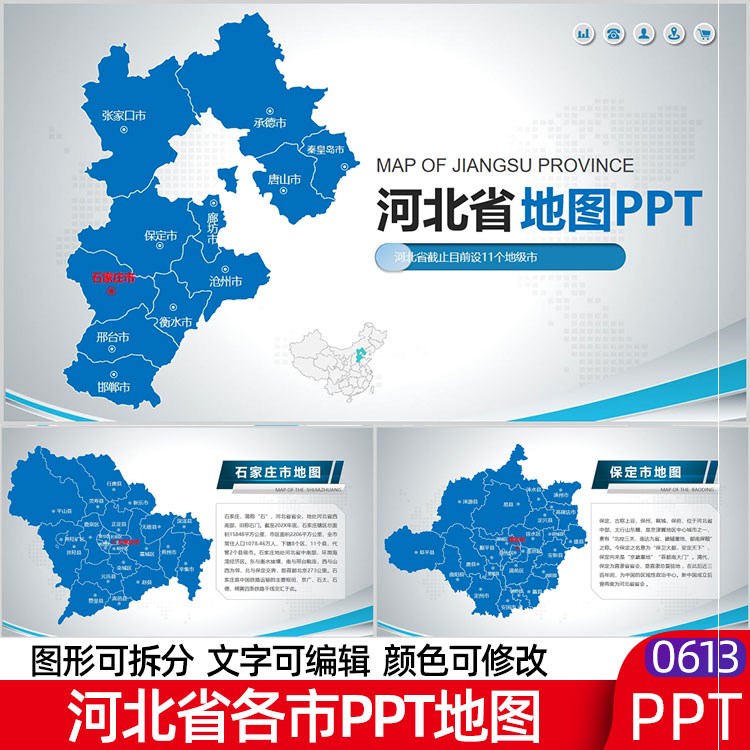 河北邯郸地图