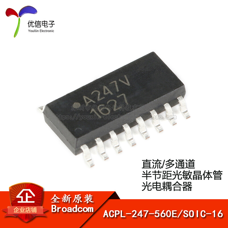 原装正品 贴片 ACPL-247-560E SOIC-16 光敏晶体管光电耦合器芯片