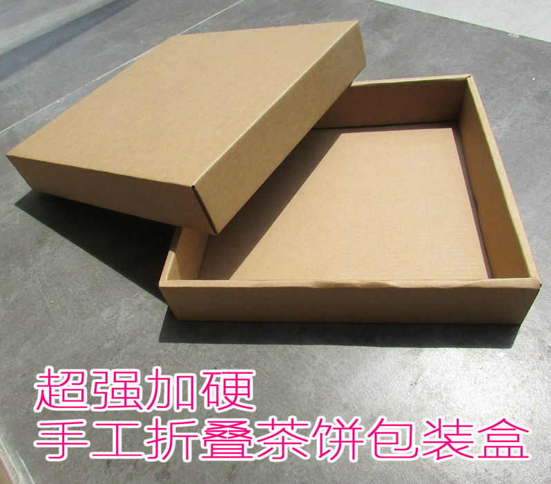 通用茶饼包装盒简易手工折叠盒无字无图案加硬牛卡纸制作357g-400