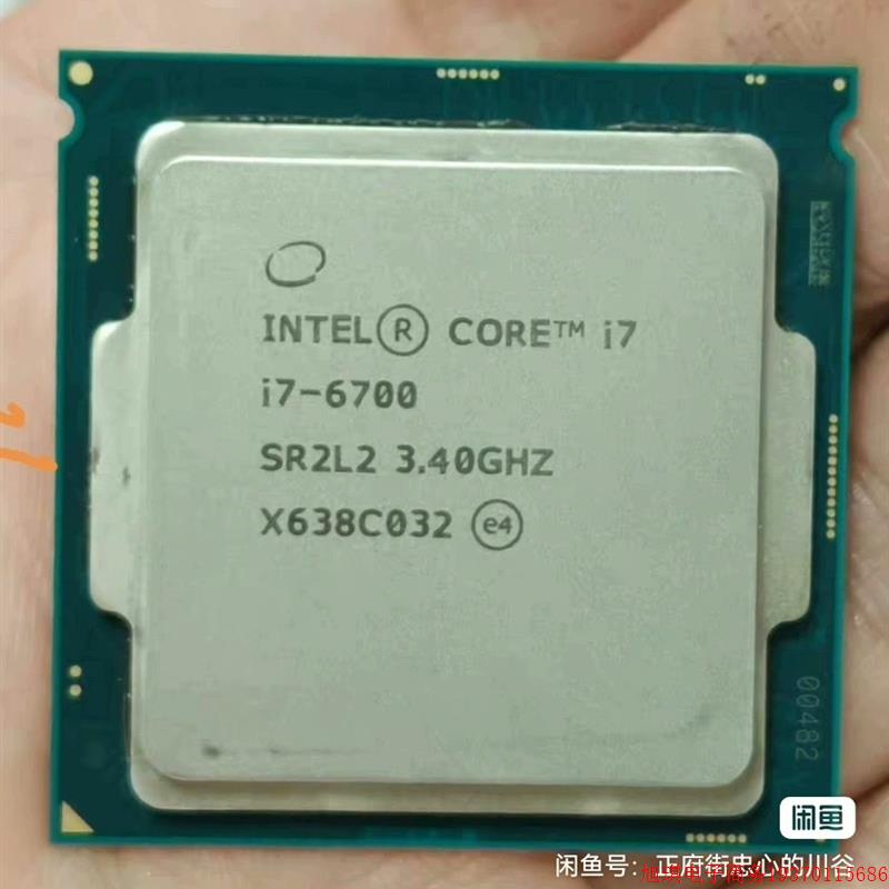 拍前询价:Intel/Intel i7 6700,Intel酷睿i7-6700