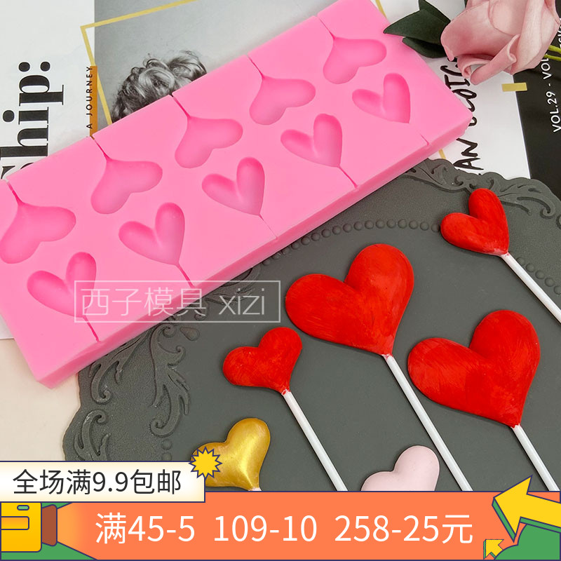 大小号爱心棒棒糖硅胶模具DIY巧克力手工心形翻糖蛋糕装饰烘焙