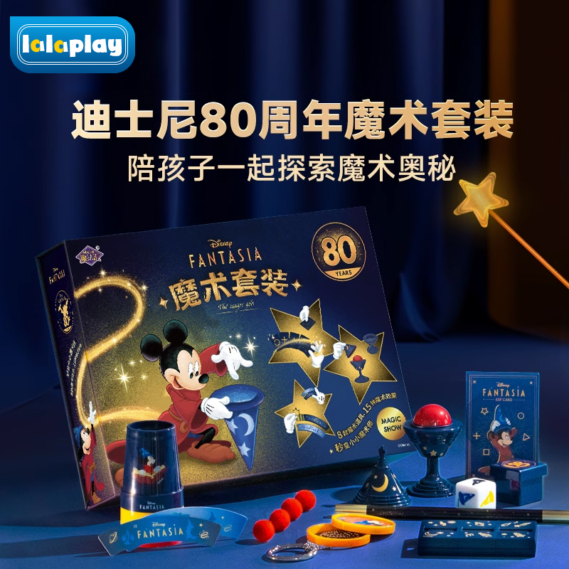 迪士尼魔术道具大礼盒套装儿童魔术师魔法玩具男孩六一儿童节礼物