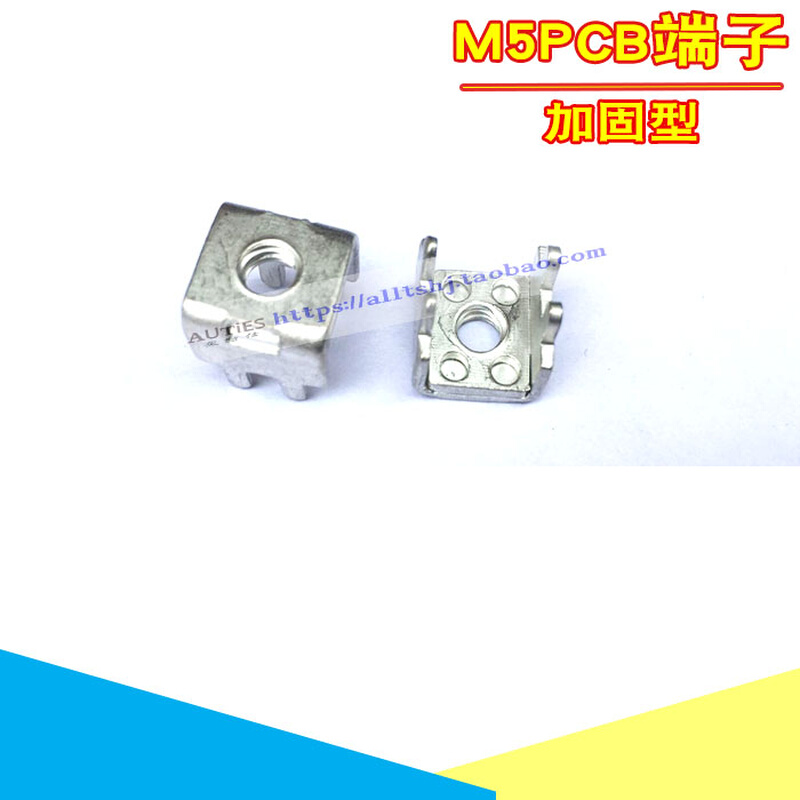 。焊机线路板接线端子/PCB端子/电焊机常用电路板接线端子M5端子