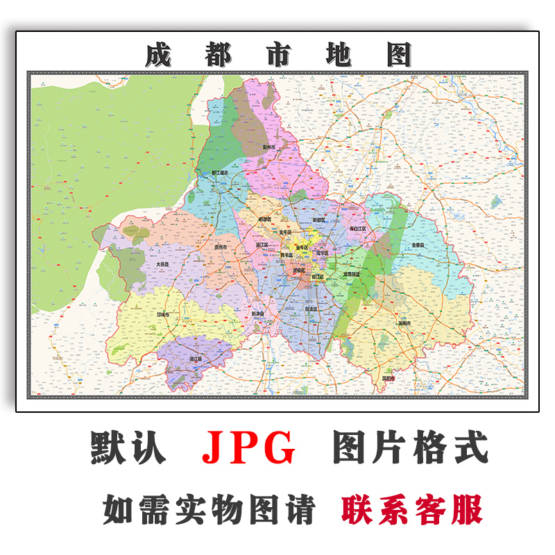 成都市地图批零1.1m现货包邮行政交通区域颜色划分四川省高清新款