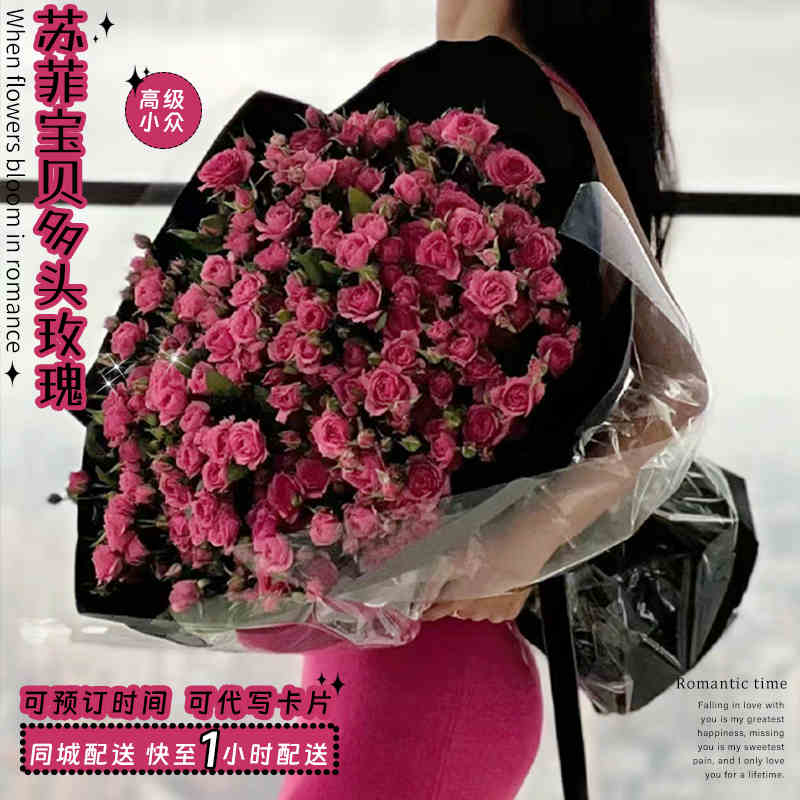 苏菲宝贝多头玫瑰花束送女友生日北京天津上海鲜花速递同城花店送
