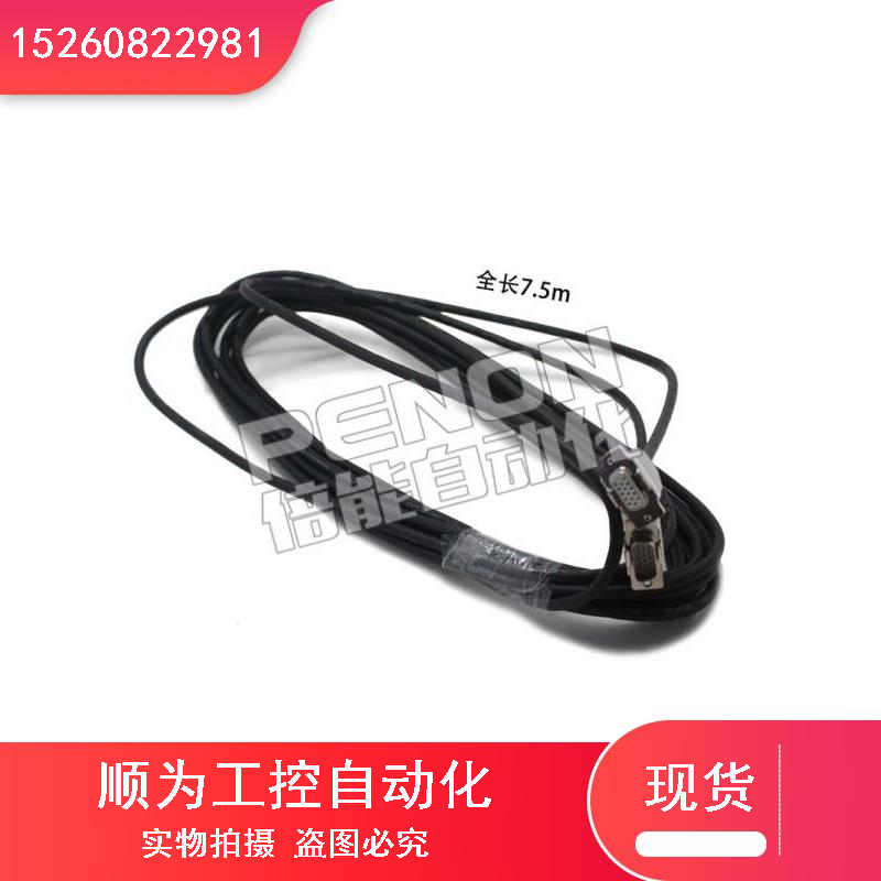 议价海德汉正余弦编码器电缆线EP-L-P01-7.5莫纳克编码器长7.5米
