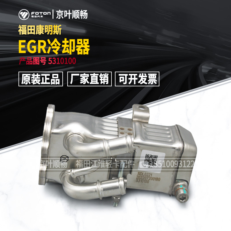 福田康明斯3.8奥铃cts欧马可2.8散热器排气管EGR废气循环冷却器阀