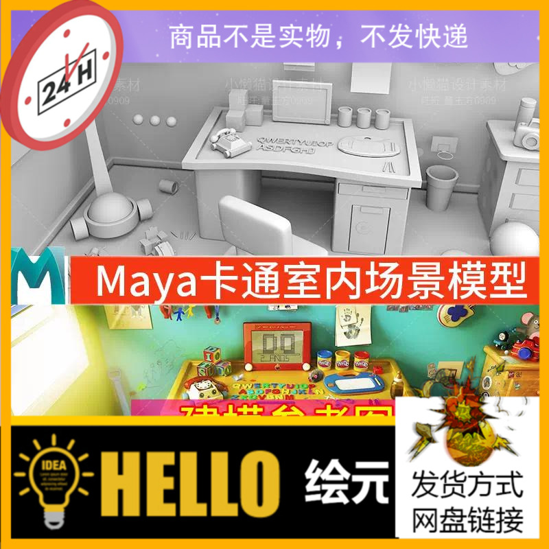 maya模型儿童室内卧室场景 c4d桌子书房obj白模+建模参考图-04164