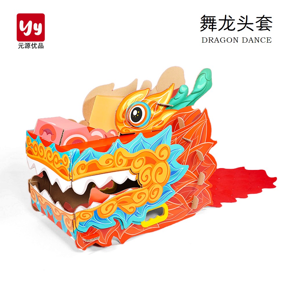 G.50龙年舞龙头折纸立体手工DIY创意幼儿园传统文化儿童玩具春节