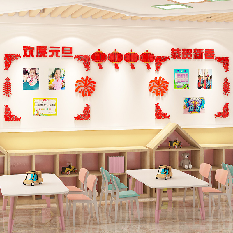 小学教室布置装饰元旦环创黑板报主题墙贴中国风3d立体作品宣传栏