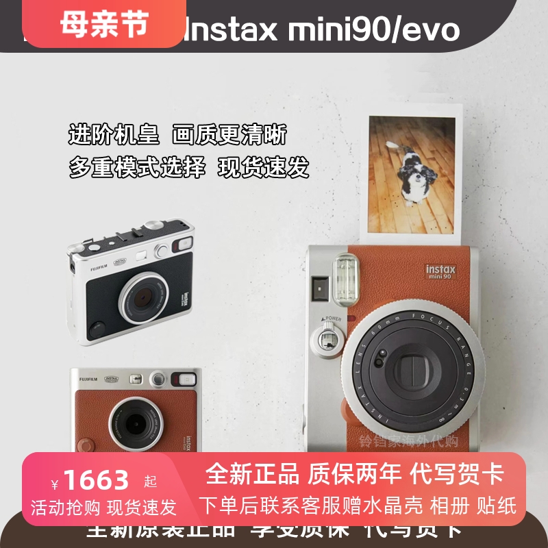 现货新款Fuji富士instax拍立得mini90/evo/99机皇复古升级款相机