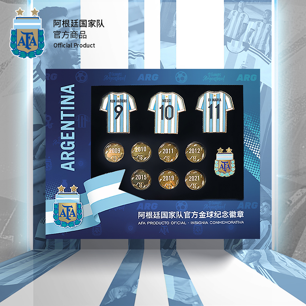 阿根廷国家队官方商品丨2021金球奖梅西纪念款徽章礼盒装足球周边