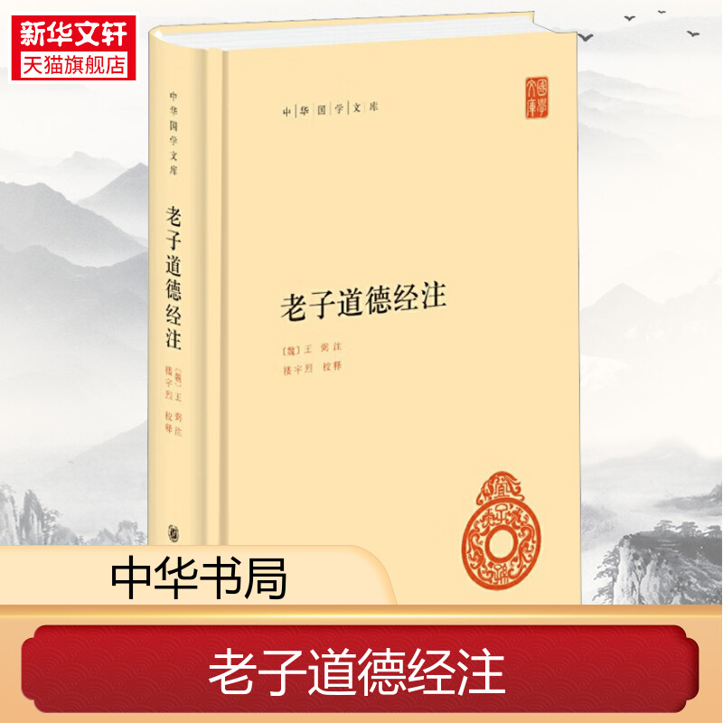 中国文化典籍