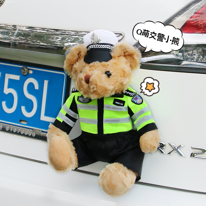 汽车尾部挂件交警小熊玩偶可爱卡通后备箱摆件车外装饰品警察公仔